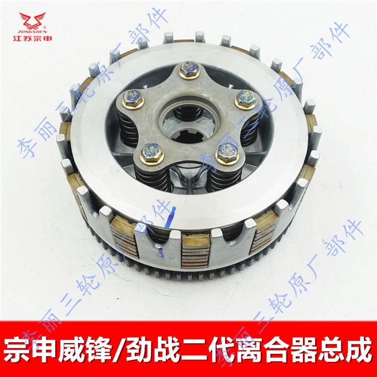 大齿中心套离合器总成江苏宗申