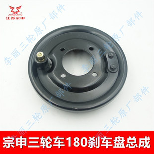宗申三轮车刹车盘 180鼓刹片 制动片后轮制动器总成摩托车配件