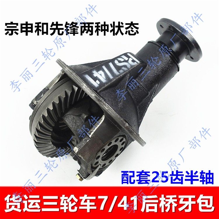 包邮宗申800载货三轮车