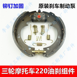 三轮车制动蹄块摩托车175 250油刹车片分泵刹车弹簧油刹盘 包邮