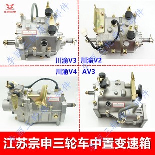 江苏宗申三轮车变速箱 加力器总成川渝V234加力自卸加速配件原装