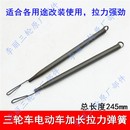 型拉力弹簧 三轮车 通用改装 电动车拉簧 多用途黑色拉簧 摩托车