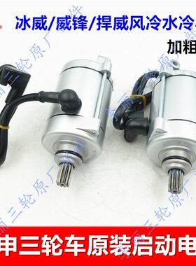 发动机原装威锋马达江苏宗申