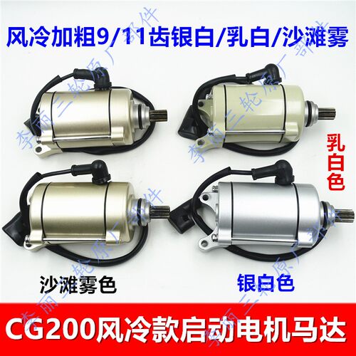 三轮车250摩托车马达风冷