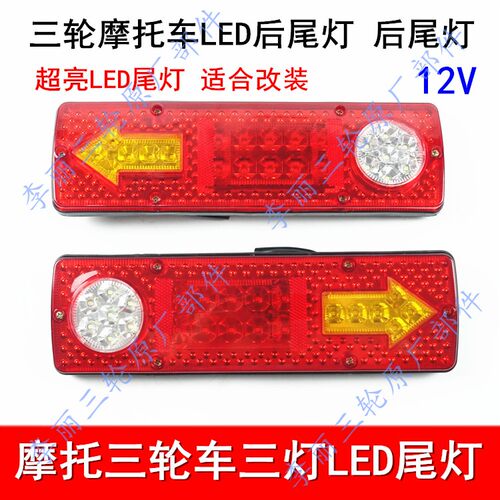 包邮led超亮12v转向通用摩托车
