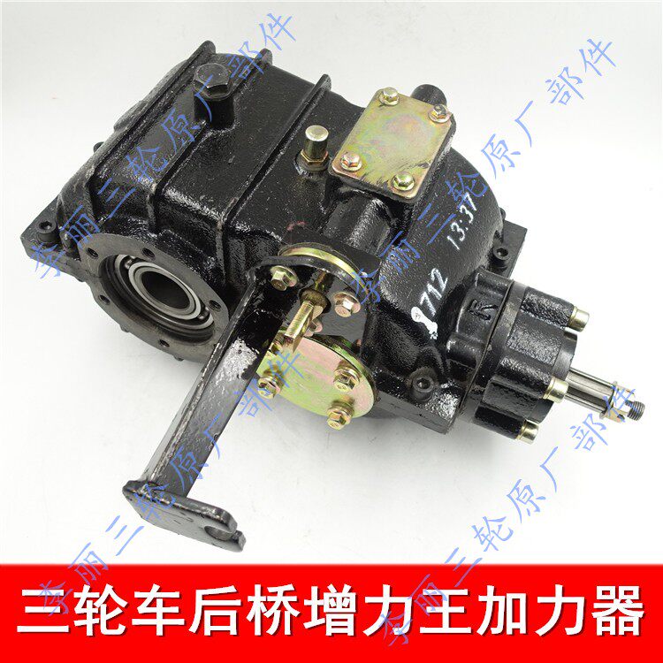 三轮车加力器 后桥六齿分体增力加力器 负变速宗申后桥牙包