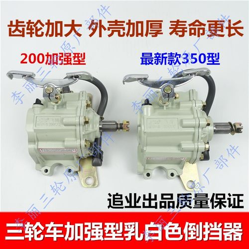 三轮车摩托车配件宗申倒挡器原装