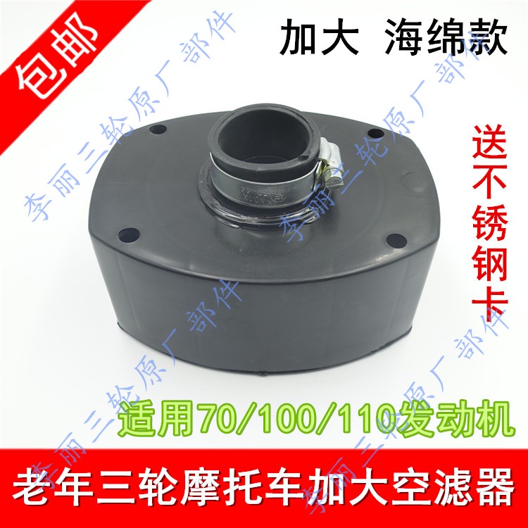 摩托空滤器总成空气滤清器