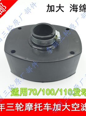 摩托空滤器总成空气滤清器