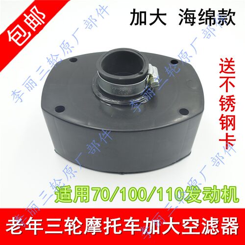 摩托空滤器总成空气滤清器
