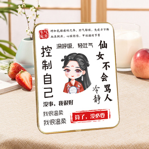 工位解压控制情绪摆件台办公室桌面装饰布置格局止怒治愈莫不生气
