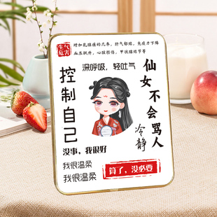 工位解压控制情绪摆件台办公室桌面装 饰布置格局止怒治愈莫不生气