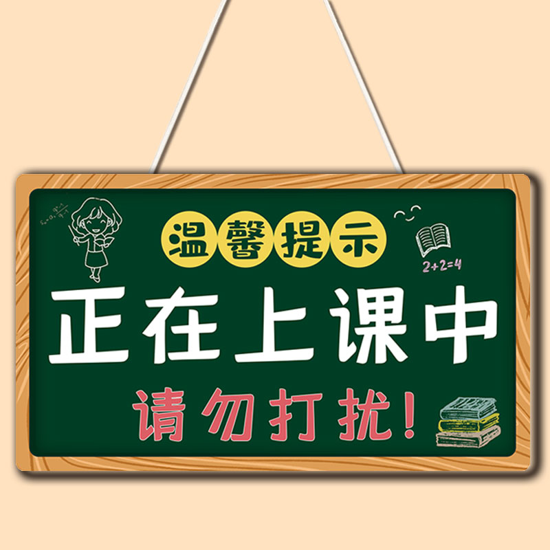 泽斯迪文化教室布置创意挂牌