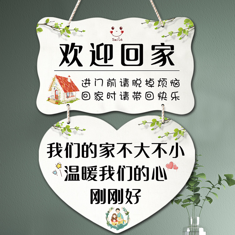 小情侣欢迎回家挂牌门牌创意大厅卧室房间上门口墙面玄关装饰挂件