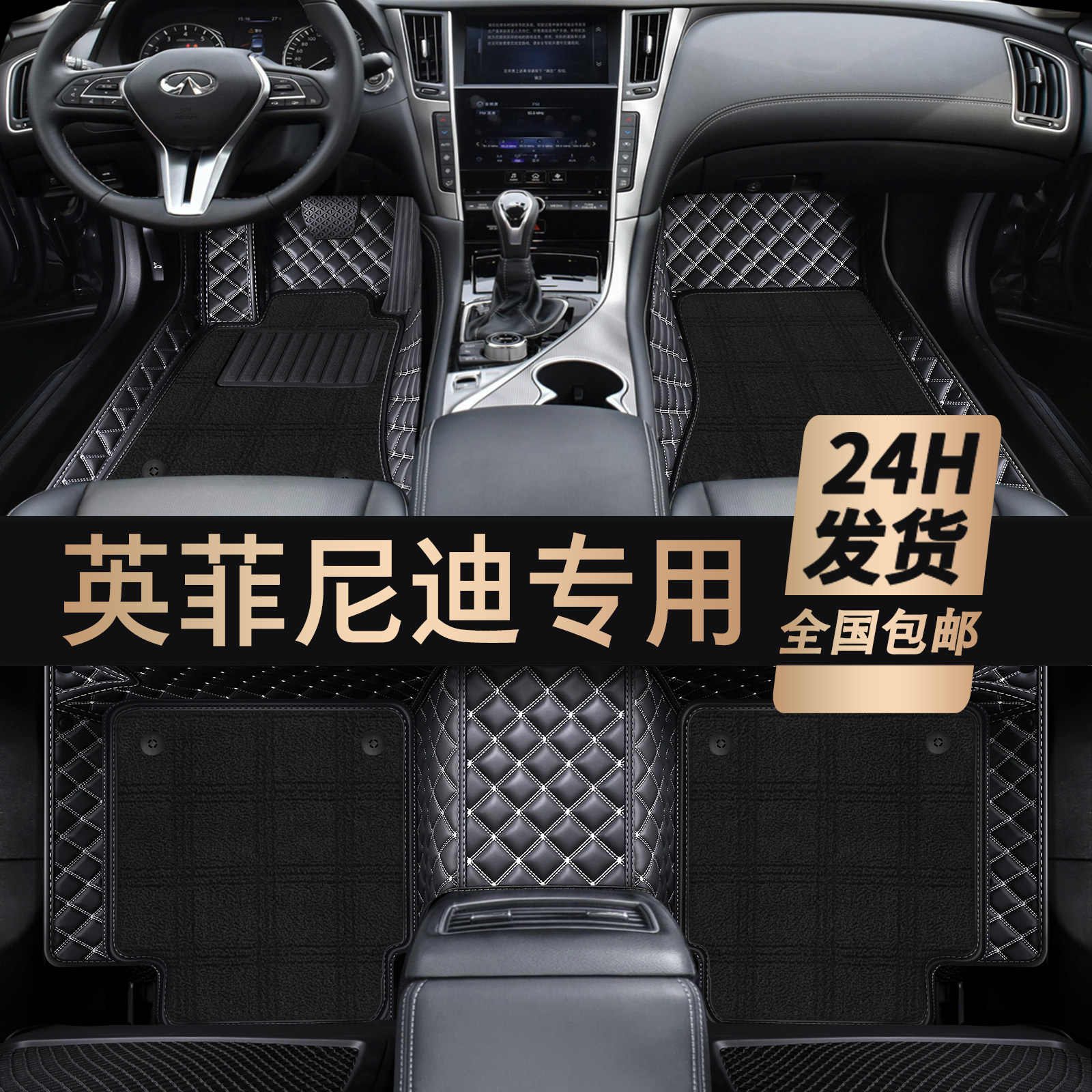 专用于英菲尼迪Q50L QX50 q70l QX60 FX35 G25QX30全包围汽车脚垫
