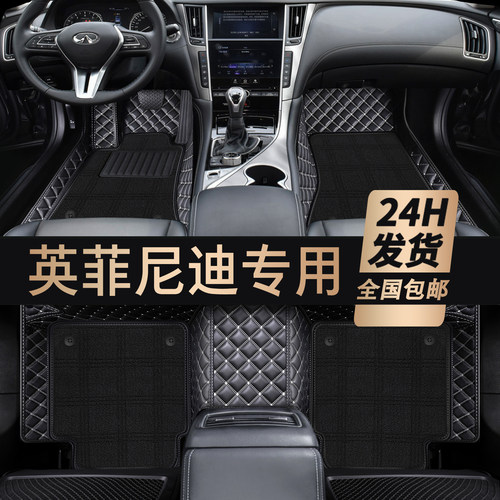 专用于英菲尼迪Q50L QX50 q70l QX60 FX35 G25QX30全包围汽车脚垫