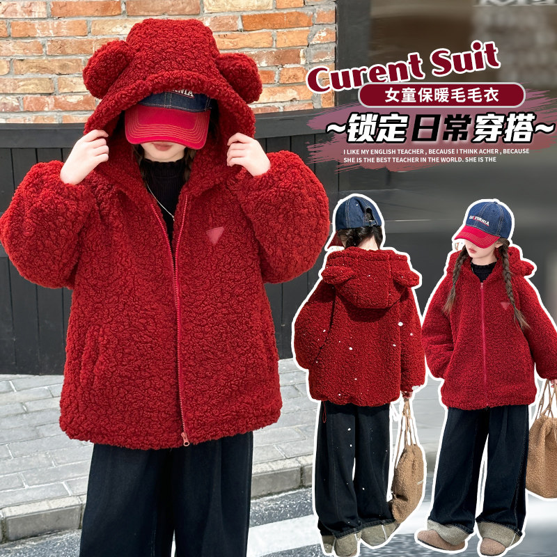 女童毛毛衣外套秋冬款2025新款洋气女大童女孩夹棉加厚羊羔绒上衣