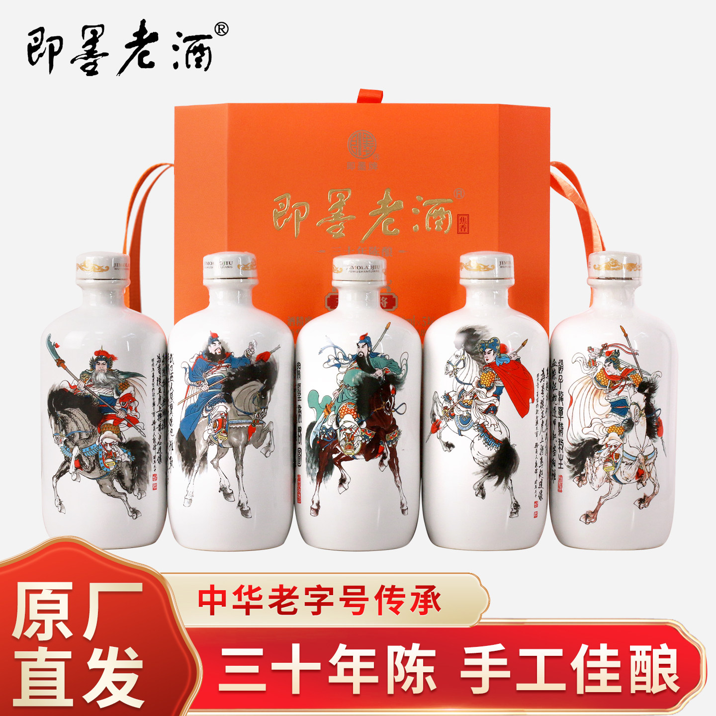 即墨老酒三十年陈坛装礼盒送礼用