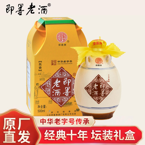 坛装黄酒500ml瓶装即墨老酒