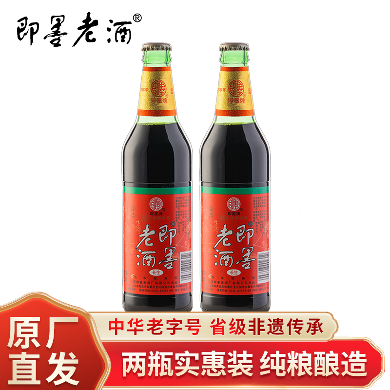 即墨老酒长生470ml2瓶装半甜型黄酒山东特产传统手工冬酿实惠装