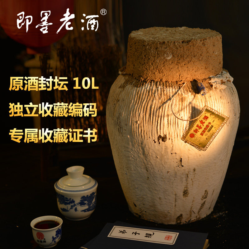 即墨老酒10l原浆黄酒 收藏黄酒 酒厂可代存10年