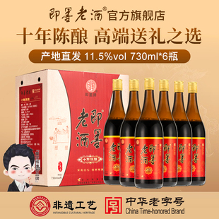即墨老酒十年陈酿手工冬酿黄酒不含焦糖色瓶装整箱礼盒正宗老黄酒