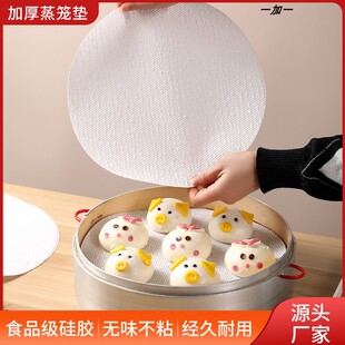 加厚圆形硅胶蒸笼垫蒸笼布馒头垫包子笼屉垫 食品硅胶笼屉垫包子