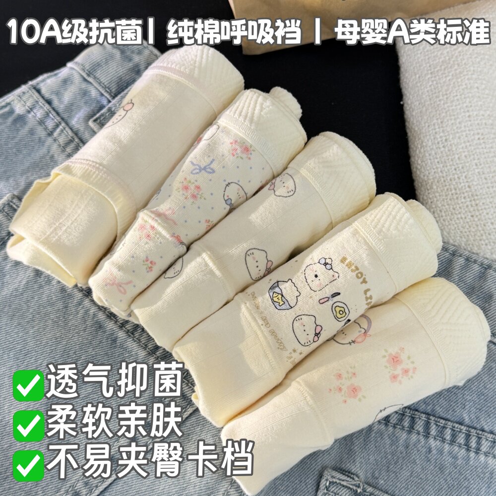 18厘米加长裆内裤女纯棉10A类婴儿棉抗菌卡通透气中腰少女三角裤