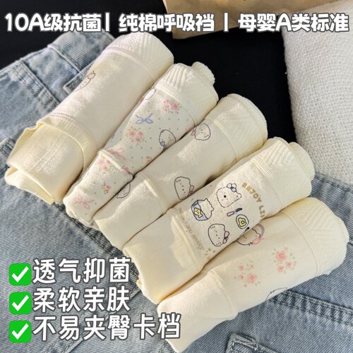 18厘米加长裆纯棉10A类婴儿棉
