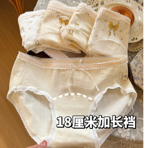 18厘米加长裆10A婴儿棉抗菌内裤