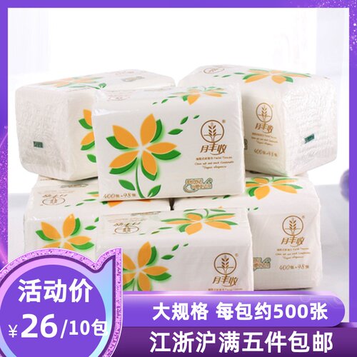 华威498张抽取式面巾纸