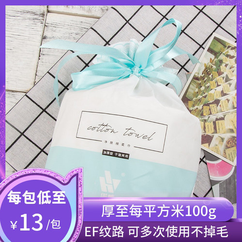 加厚款  强吸水性