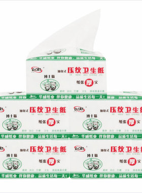 c069博士猫卫生纸压纹厚实软包抽取式方纸卫生间厕所用纸批发5包