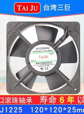 台湾三巨220V散热风扇SJ1225HA2机柜12038电柜配电箱110V轴流风机