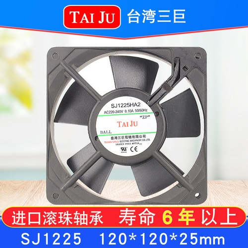 台湾三巨散热风扇TAIJU