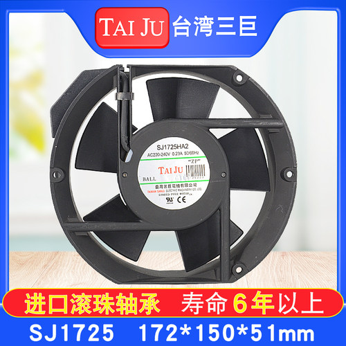 台湾三巨TAIJU散热风扇220V