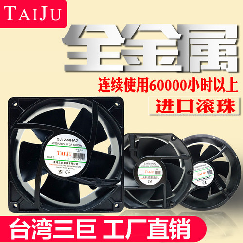 台湾三巨散热风扇220v工业机柜