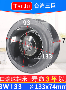台湾三巨SW133HA2涡流风机220v工业涡流式离心风机空气净化器风扇