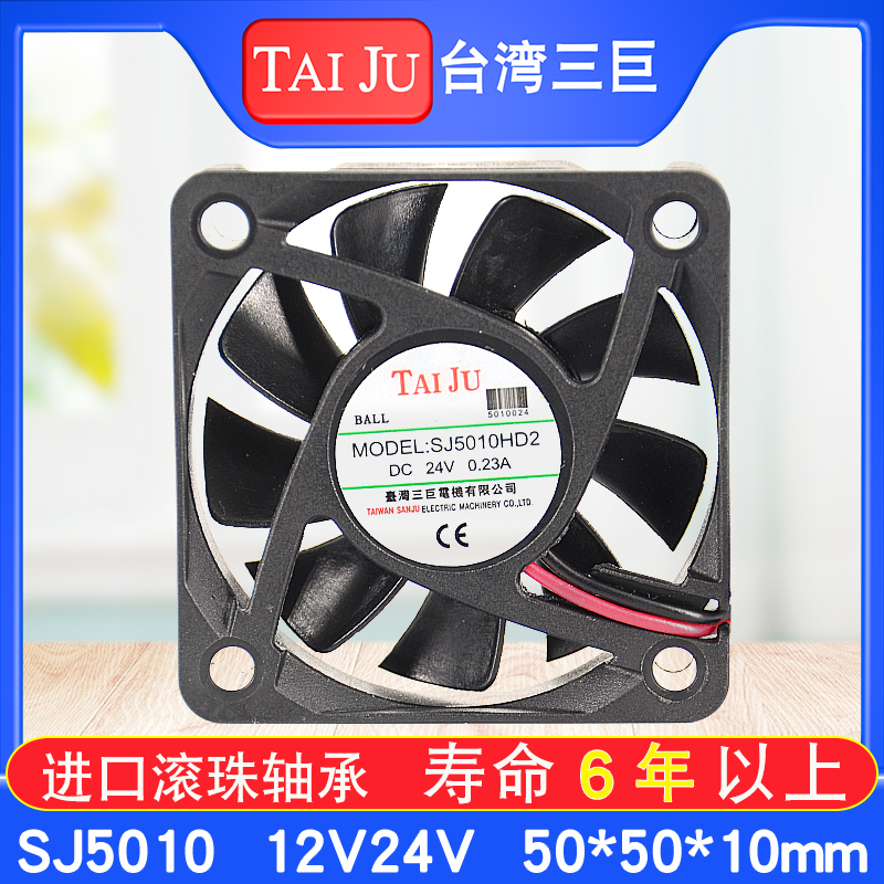 台湾三巨直流5V 12V 24V散热风扇SJ5010HD1  5015 5020  HD2