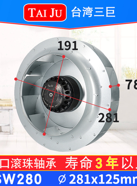 台湾三巨SW280HA2涡流风机220V空气净化器380V110V离心风机24V48V
