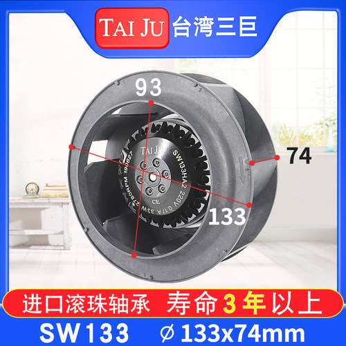 台湾三巨SW133HA2涡流风机220v工业涡流式离心风机空气净化器风扇
