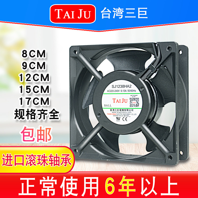 TAIJU台湾三巨 12038 散热风扇220V 机柜电柜配电箱工业轴流风机