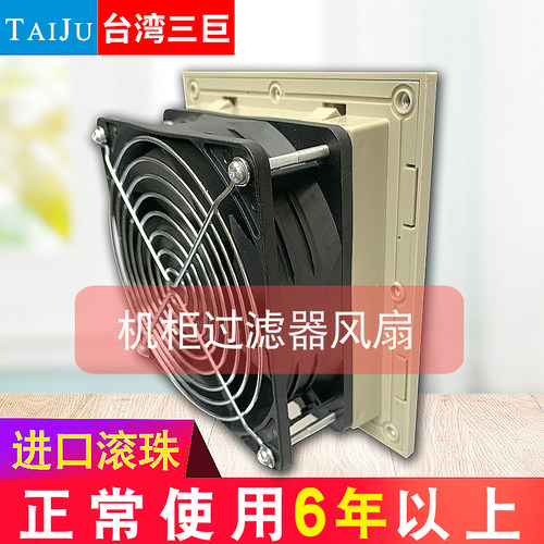 散热风扇220V台湾三巨机柜风扇