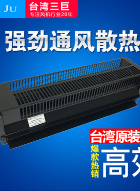 原装进口台湾三巨横流风机220VSJ5115 SJ7415 SJ5715HA2横流风扇