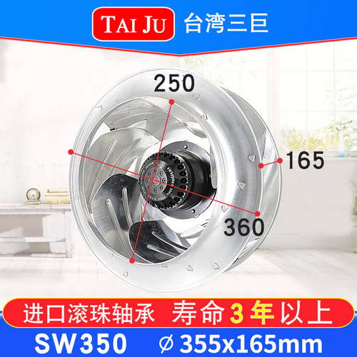 TAIJU台湾三巨 SW350涡流风机220v 涡轮式离心风机空气净化器风扇