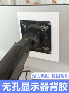 电脑显示器支架无孔配件免打孔无痕胶贴vesa孔距扩展螺丝背贴片 无孔胶贴