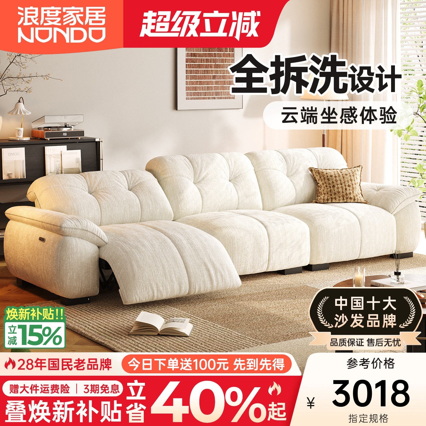 浪度云朵帆船电动功能布艺沙发全拆洗雪尼尔白色奶油风小户型客厅