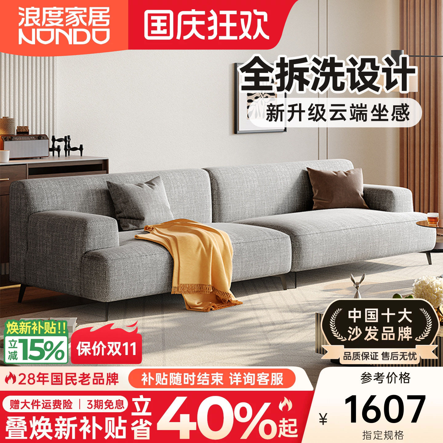 浪度棉麻磨砂布艺沙发客厅2026新款小户型直排现代简约豆腐块高脚