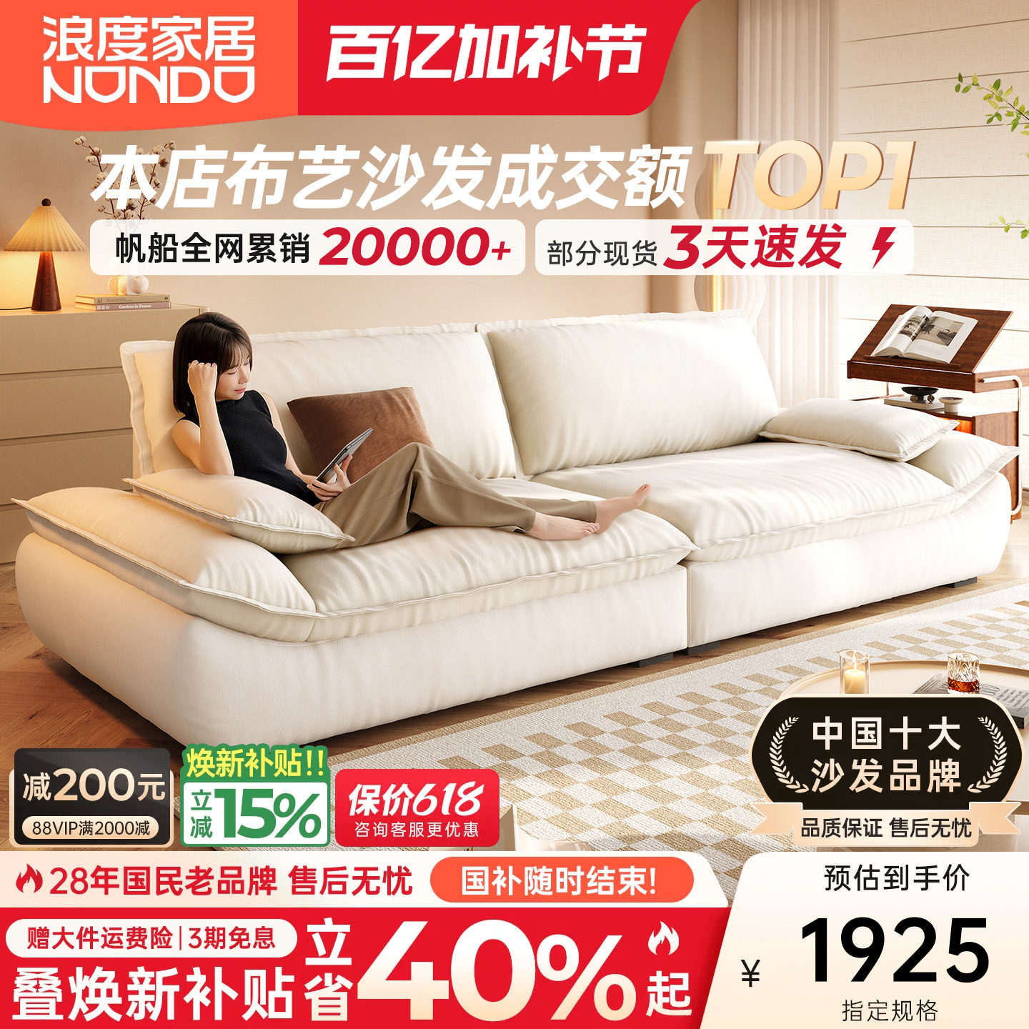 浪度帆船布艺沙发客厅小户型直排大坐深可全拆洗防猫抓奶油风羽绒