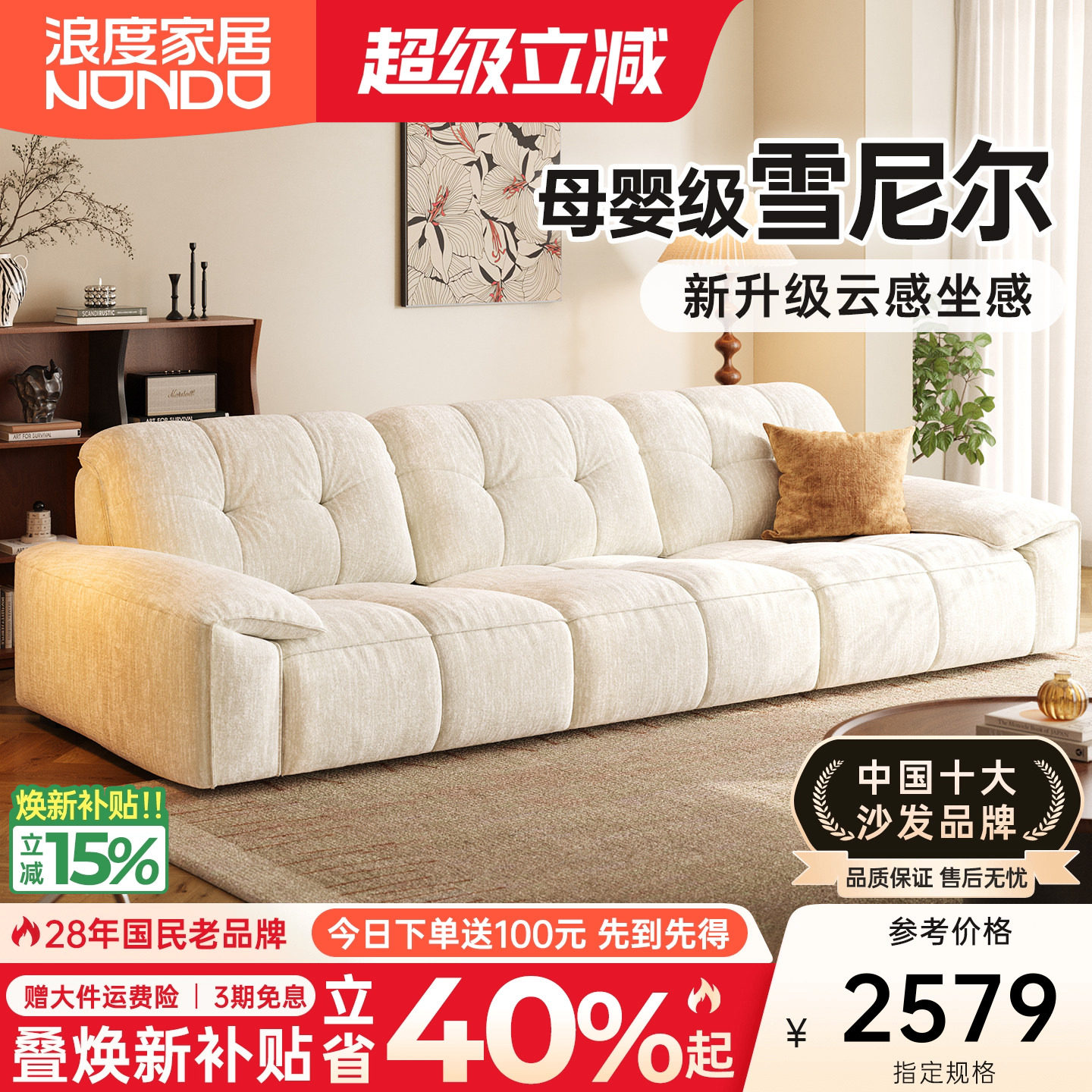 浪度暖暖云布艺沙发直排奶油风云朵雪尼尔客厅小户型2026新款白色